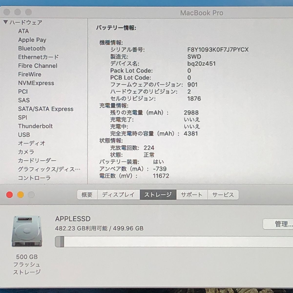 ◇ジャンク品・本体のみ◇Apple MacBook Pro (13インチ 2020