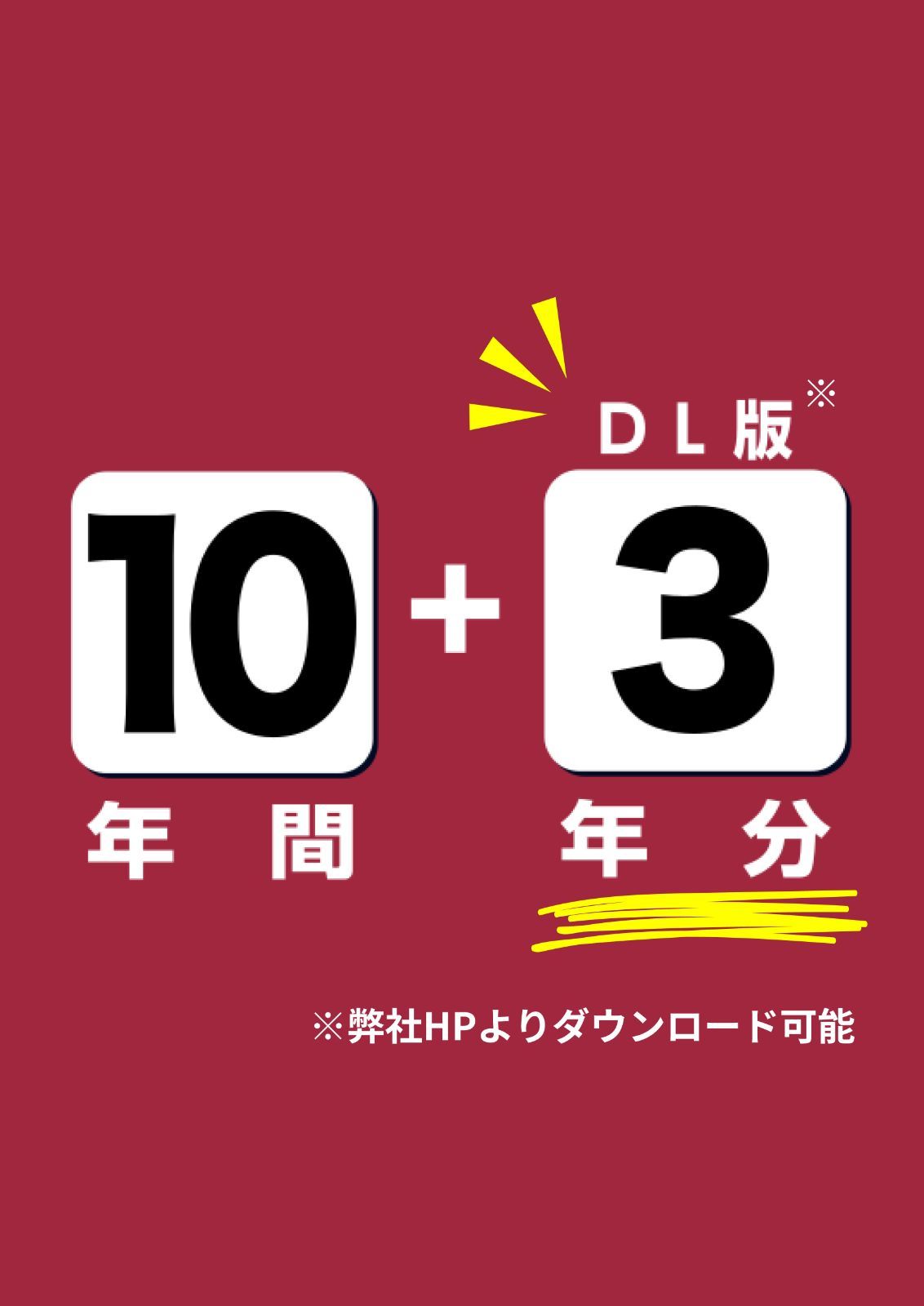 公式/新品】武蔵中学校 2027年度版【過去問10+3年】(中学別入試過去問