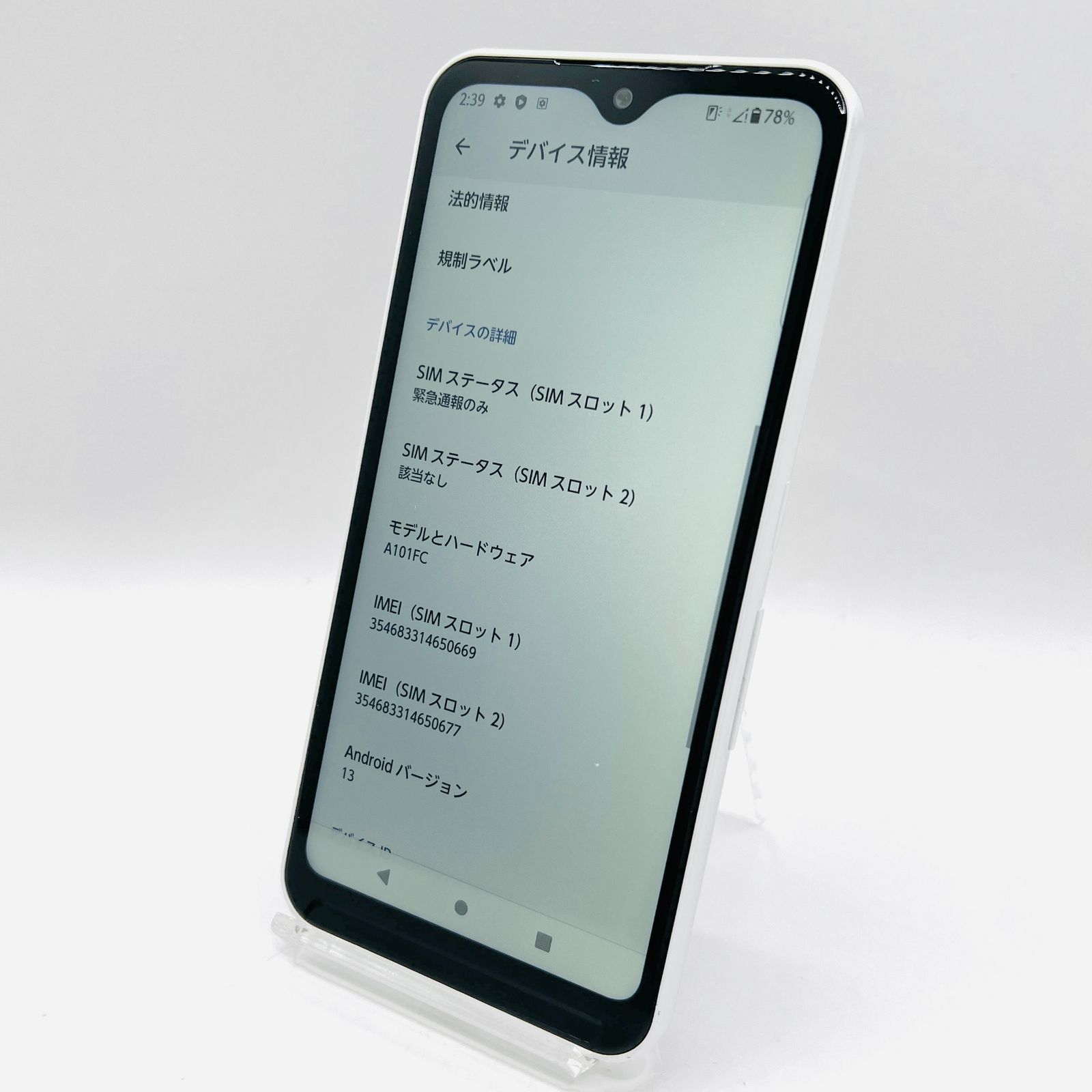 ソフトバンク arrows We A101FC ホワイト 64GB 利用制限〇 動作確認