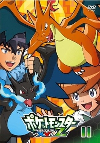 ○【中古】ポケットモンスターXY＆Z エックスワイ アンド ゼット11