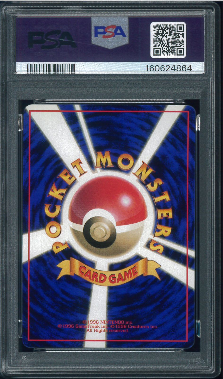 PSA8 ビリリダマ 旧裏 旧裏面 拡張シート第2弾 Voltorb ポケモンカード