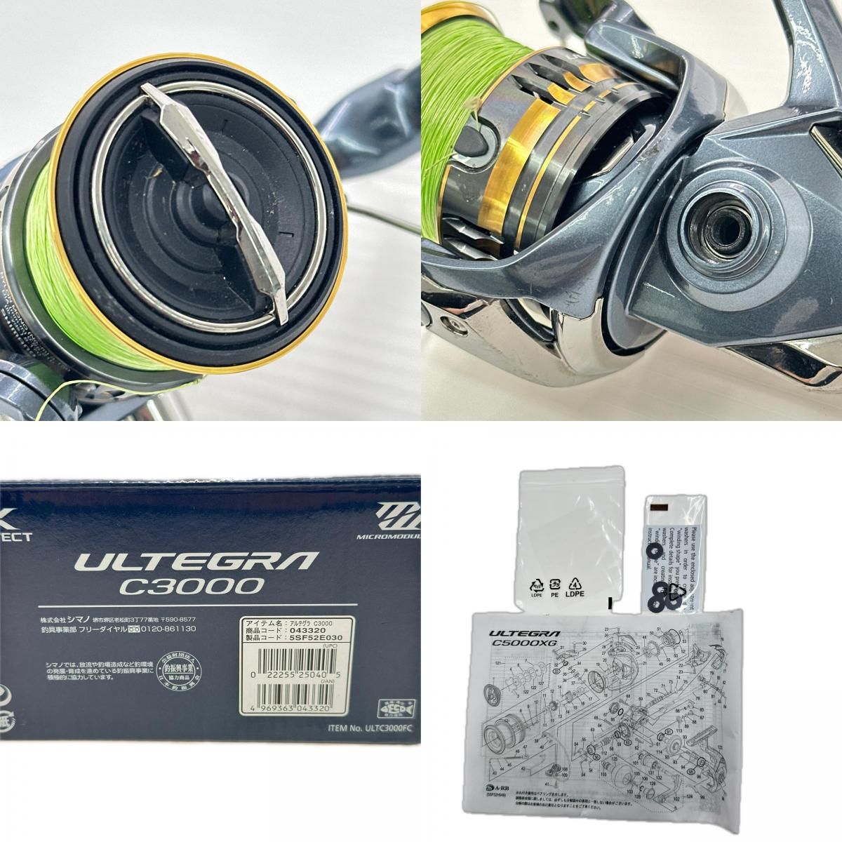 SHIMANO シマノ スピニングリール 21アルテグラ C3000 箱付 04332