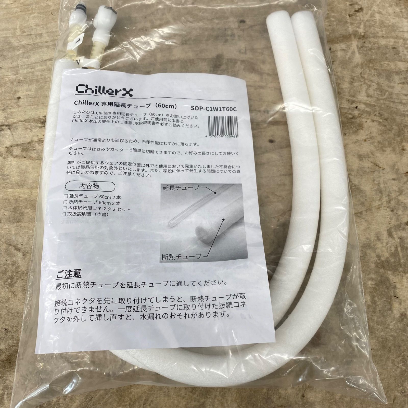 Chiller チラー X エックス チラーエックス ペルチェチラー 方式水冷