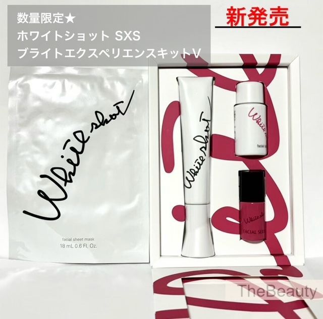 【2026年5月1日数量限定発売★定価より3,300円以上お得！】POLA ホワイトショット SXS ブライトエクスペリエンスキット V