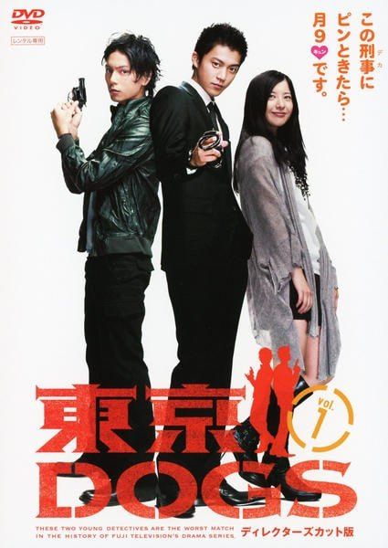 中古】 東京 DOGS ディレクターズカット版 (5巻セット) [レンタル落ち