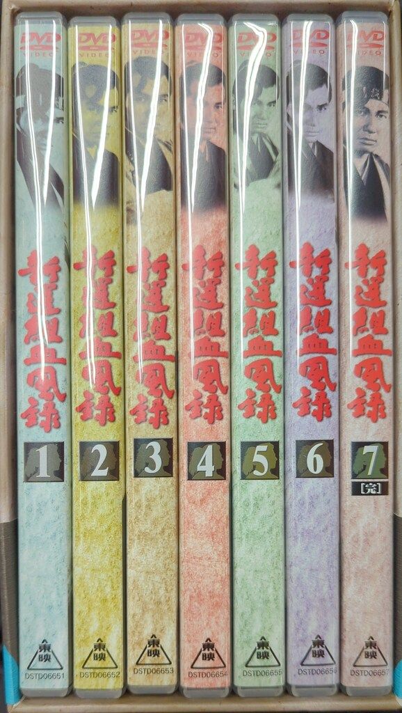 国内ドラマDVD 初回）栗塚旭 新選組血風録 全7巻 セット - メルカリ