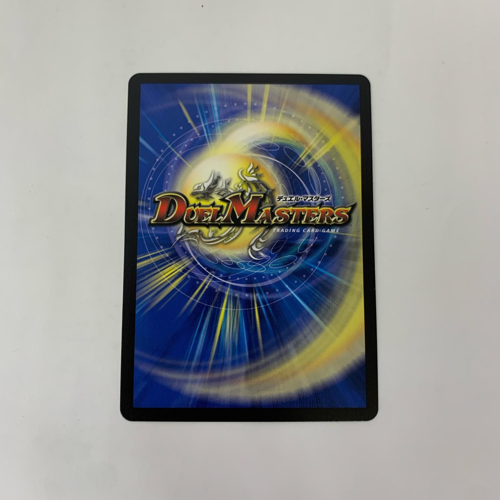 中古 ボルシャック・ドリーム・ドラゴン SR 2秘A/16 - メルカリ