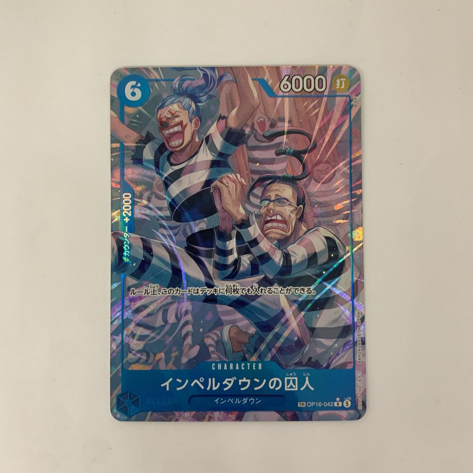 中古 インペルダウンの囚人【TR】（BISAI） R OP16-042 - メルカリ