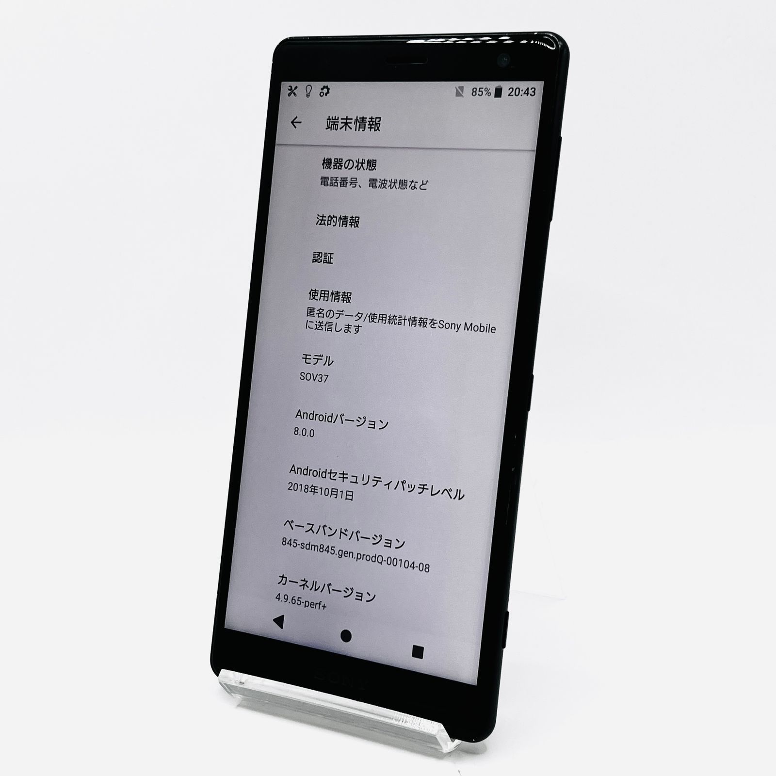 au Xperia XZ2 64GB SOV37ブラック 利用制限〇 動作確認済み - メルカリ