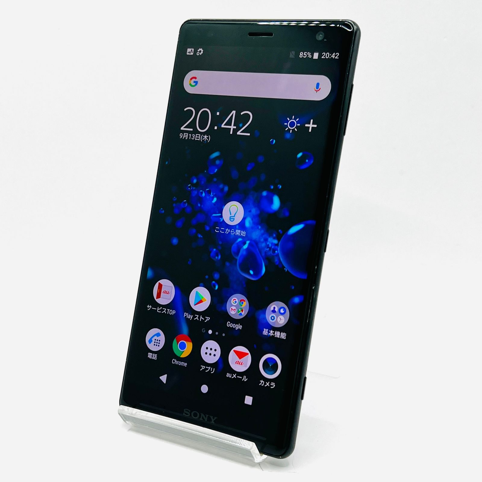 au Xperia XZ2 64GB SOV37ブラック 利用制限〇 動作確認済み - メルカリ
