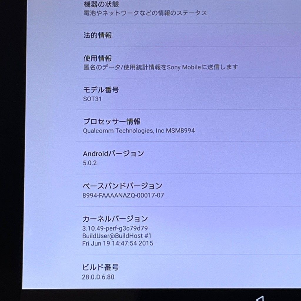 Xperia Z4 Tablet SOT31 au SIM解除済 中古 - メルカリ