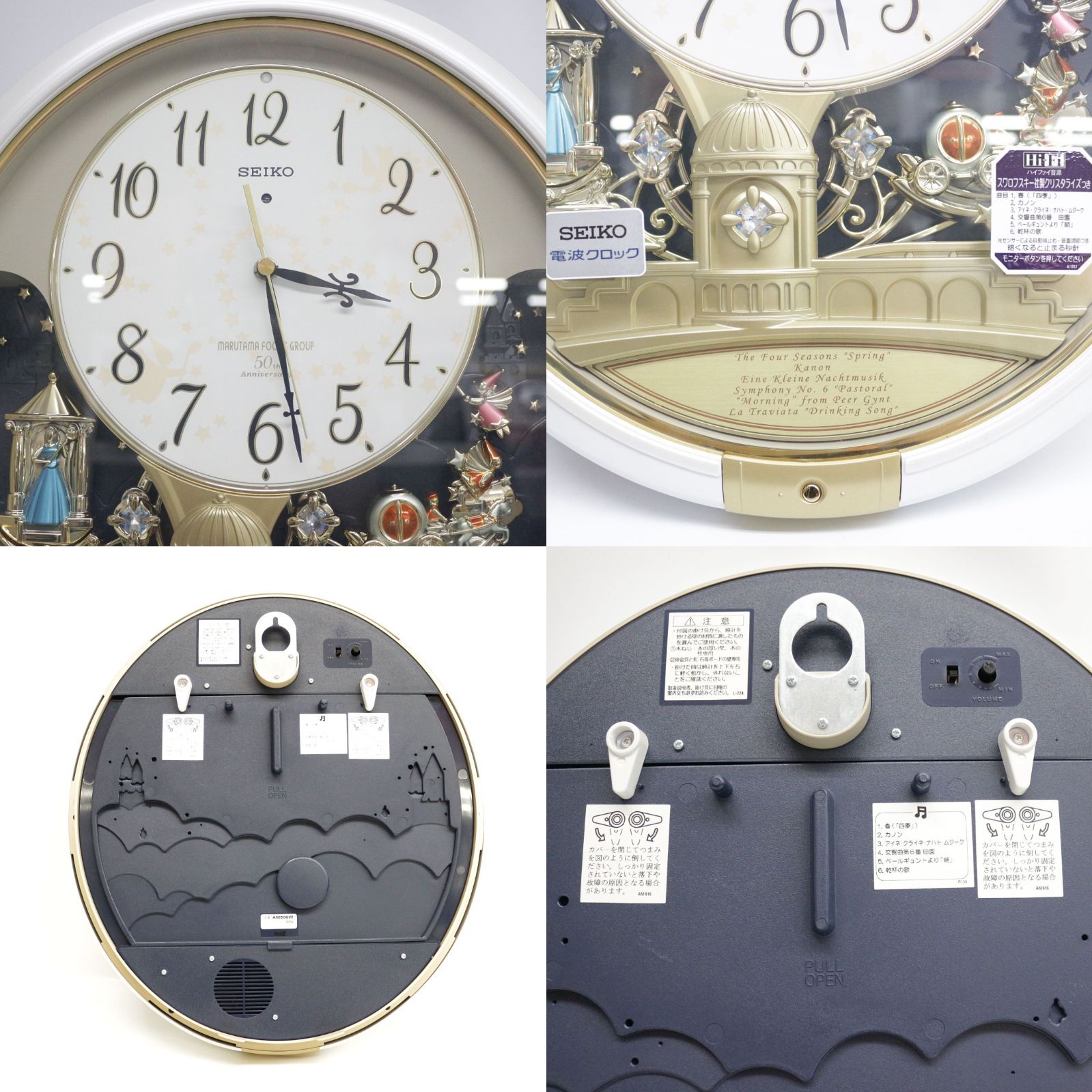 中古品】SEIKO 掛け時計 電波時計 からくり時計 AM906W - メルカリ