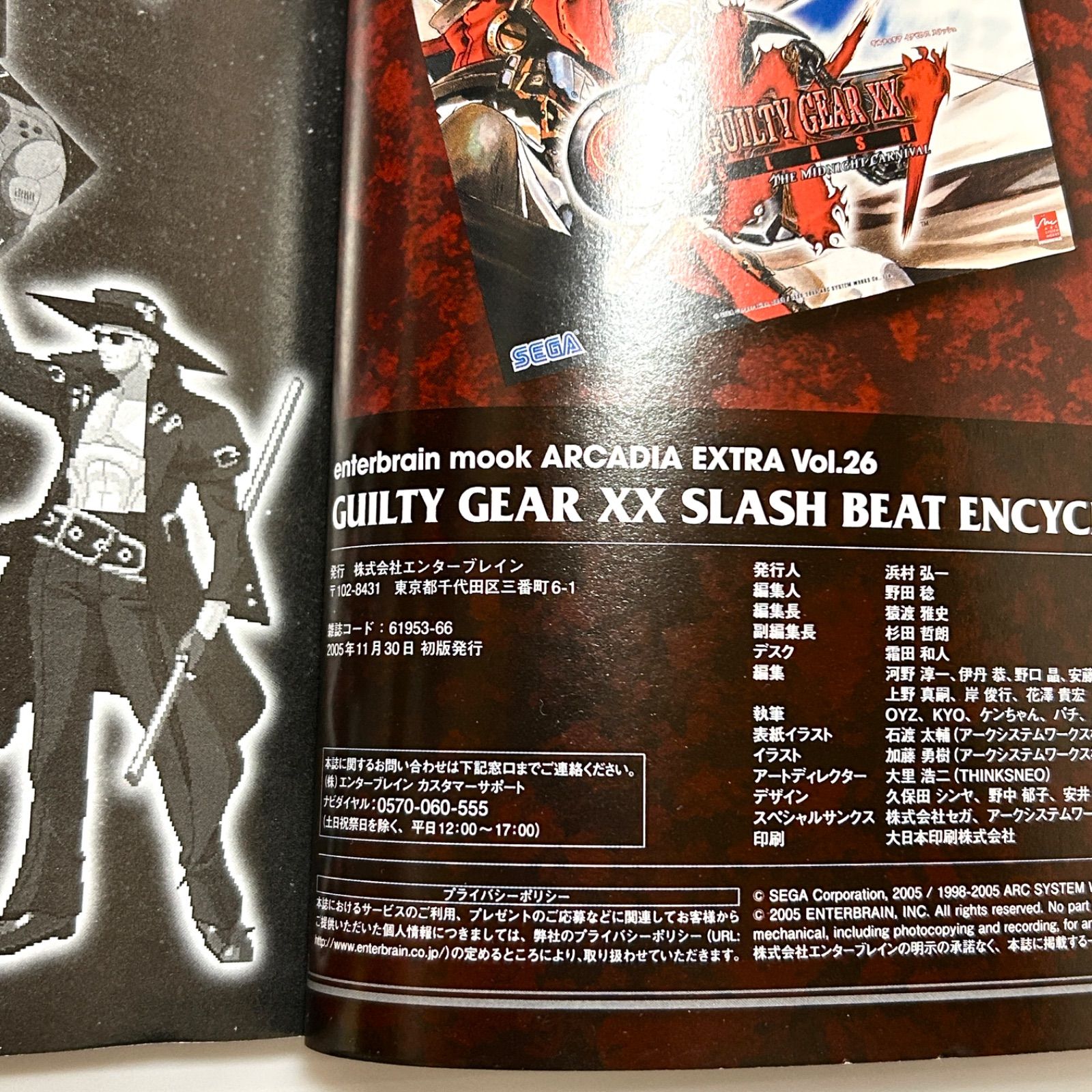ギルティギア GUILTY GEAR XX SLASH BEAT ENCYCLOPEDIA - メルカリ