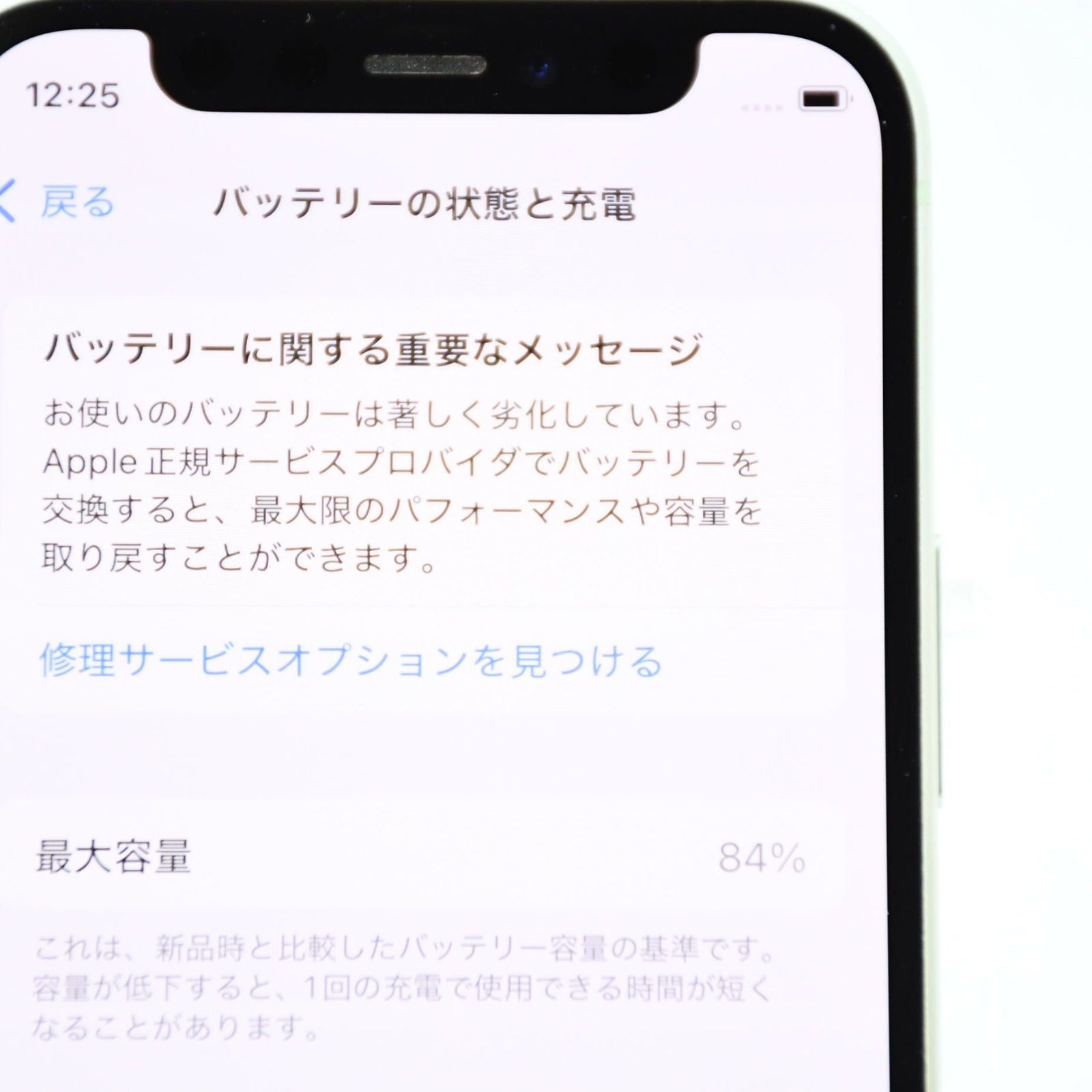 iPhone12 mini 64GB グリーン バッテリー84% SIMフリー - メルカリ