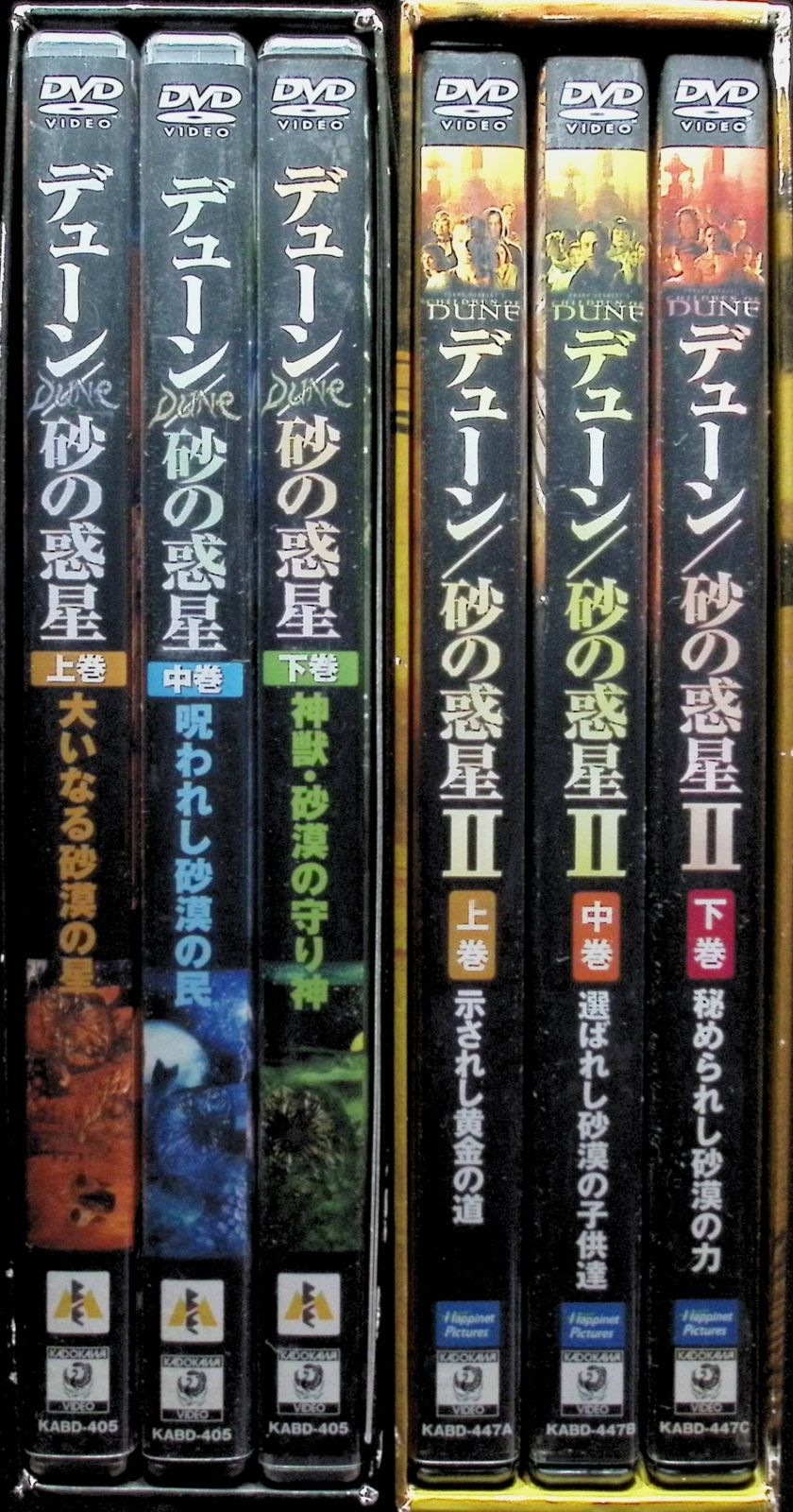 デューン/砂の惑星+砂の惑星 2 Desert DVD-BOX [DVD2BOXセット] - メルカリ