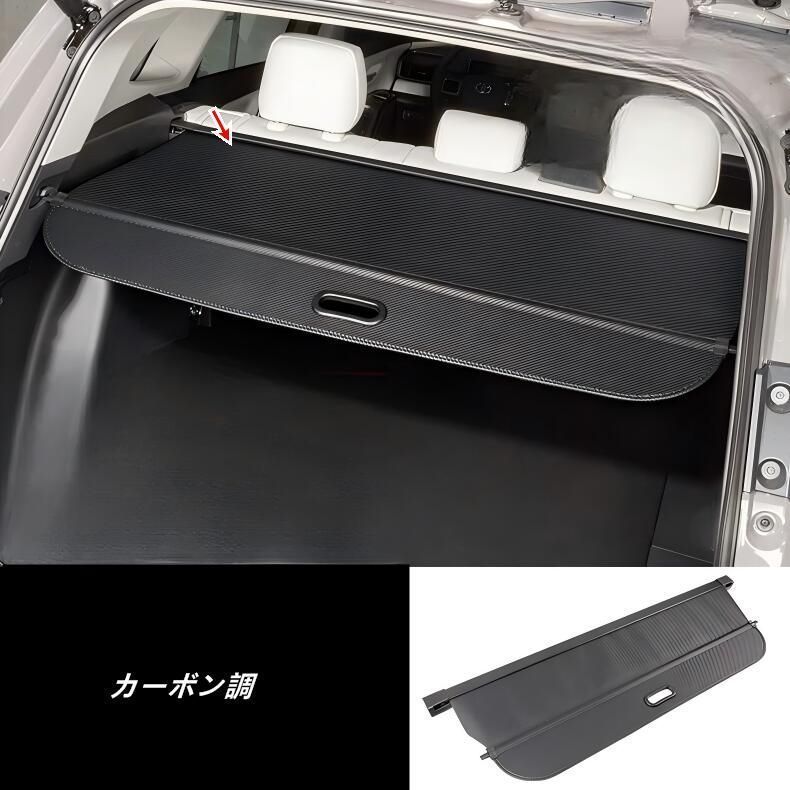 トヨタ・RAV4 60系用 プライバシー保護 ラゲッジ収納 紫外線対策 トランク アクセサリー 取付簡単 ドレスアップ 荷室整理 パーツ 1個