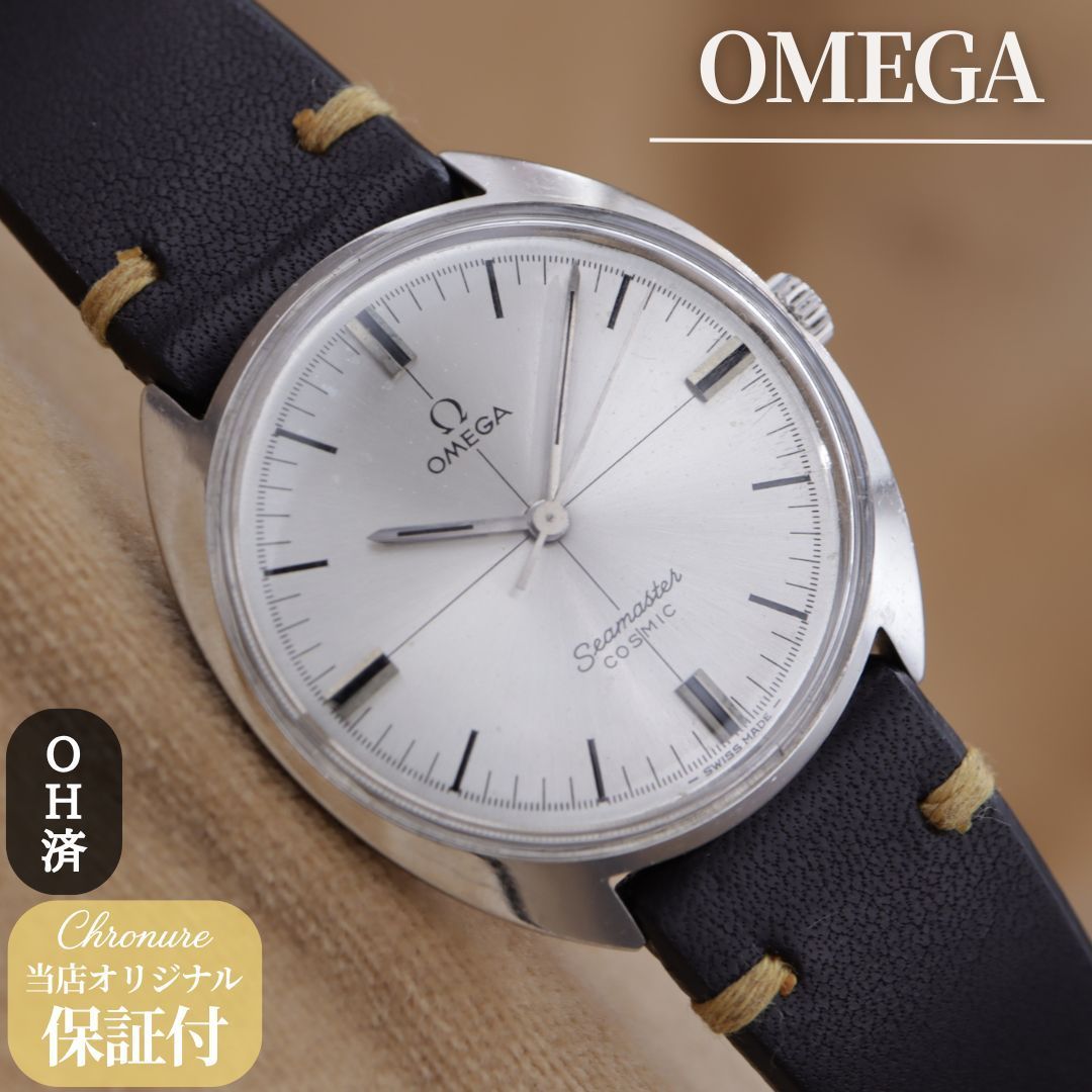 オメガ シーマスター コスミック 135.017 OMEGA Seamaster COSMIC