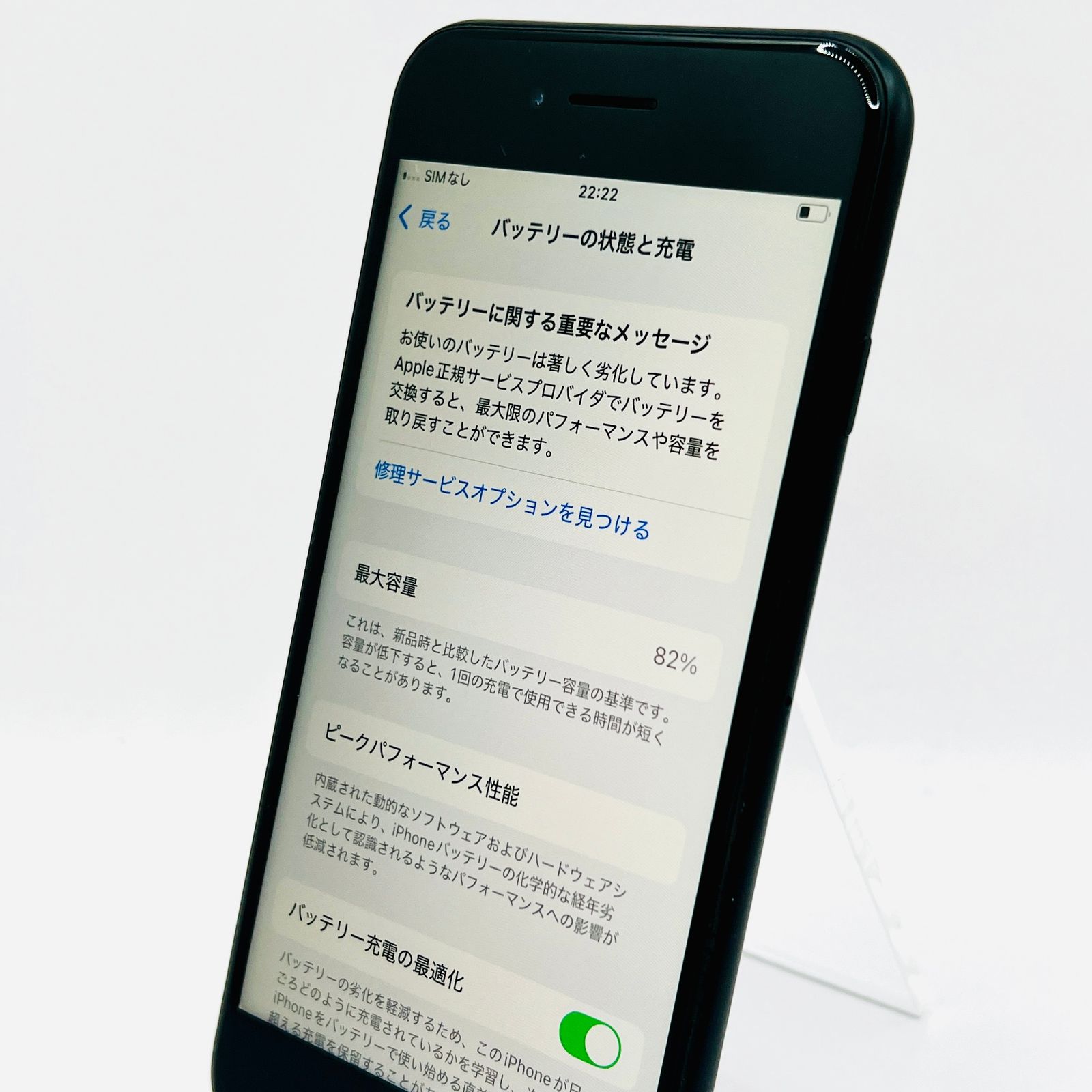 ソフトバンク iPhone SE2 64GB ブラック SIMロック解除済み 利用制限〇