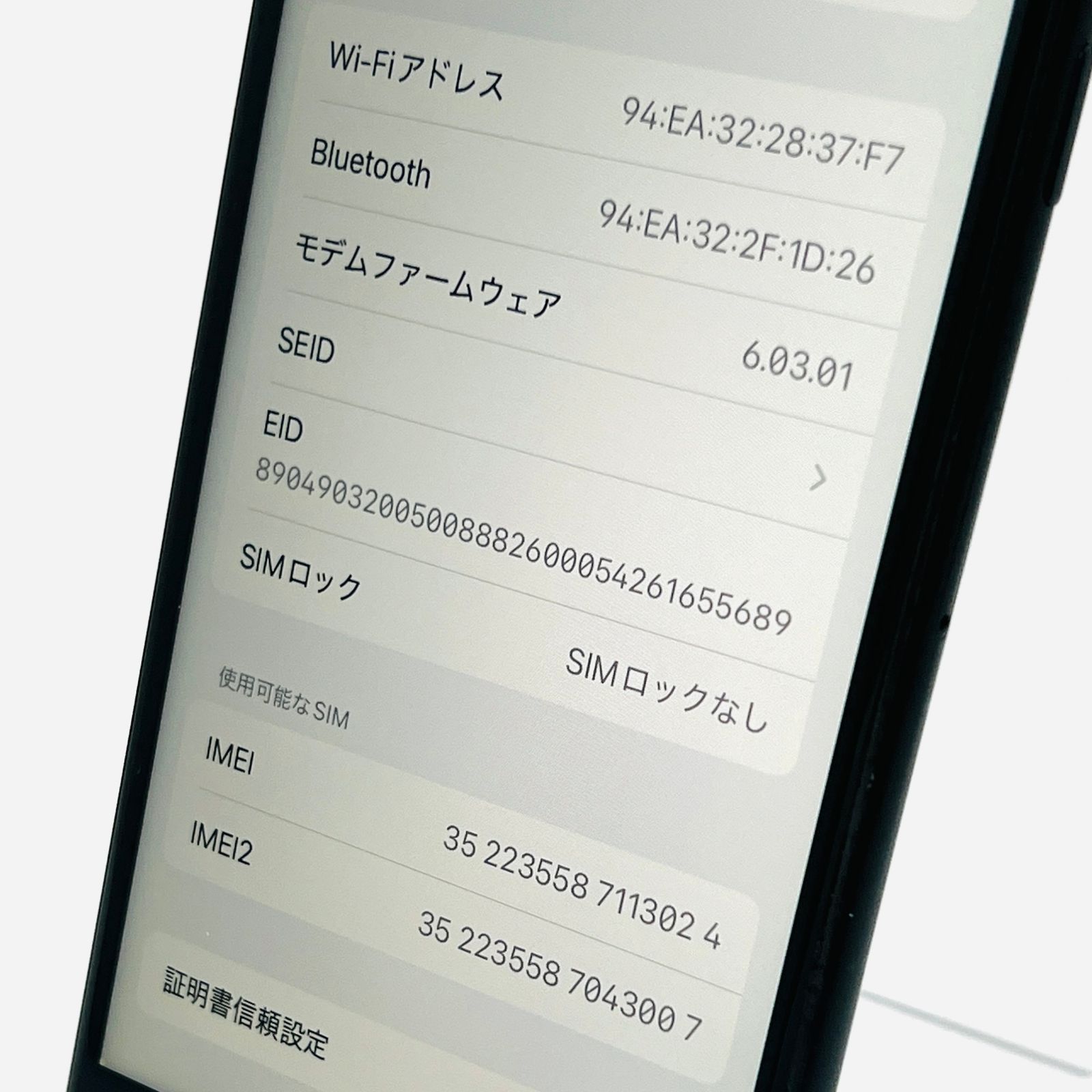 ソフトバンク iPhone SE2 64GB ブラック SIMロック解除済み 利用制限〇