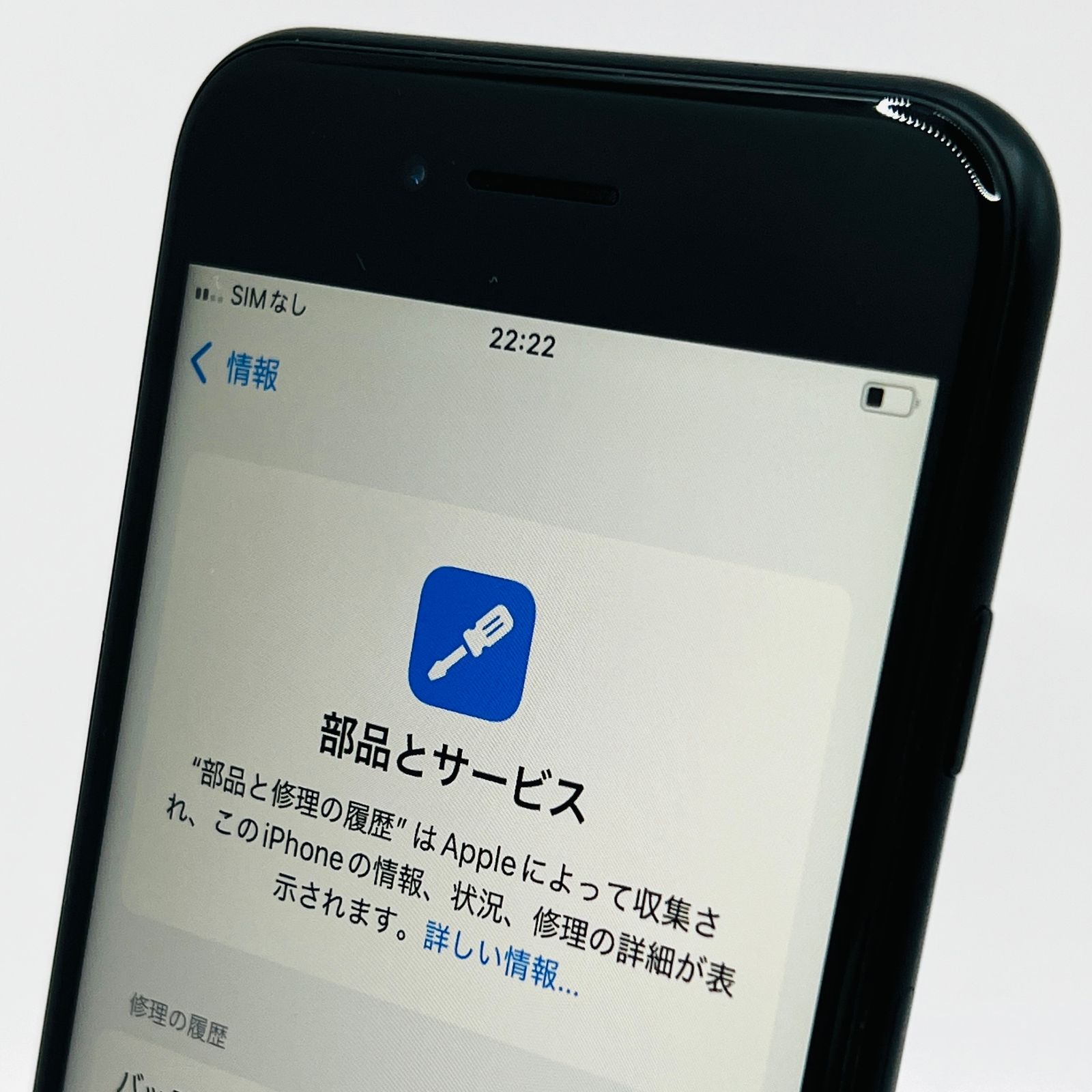 ソフトバンク iPhone SE2 64GB ブラック SIMロック解除済み 利用制限〇