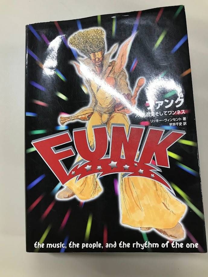 ファンク 人物、歴史そしてワンネス 本・雑誌・漫画 本 【公式通販】