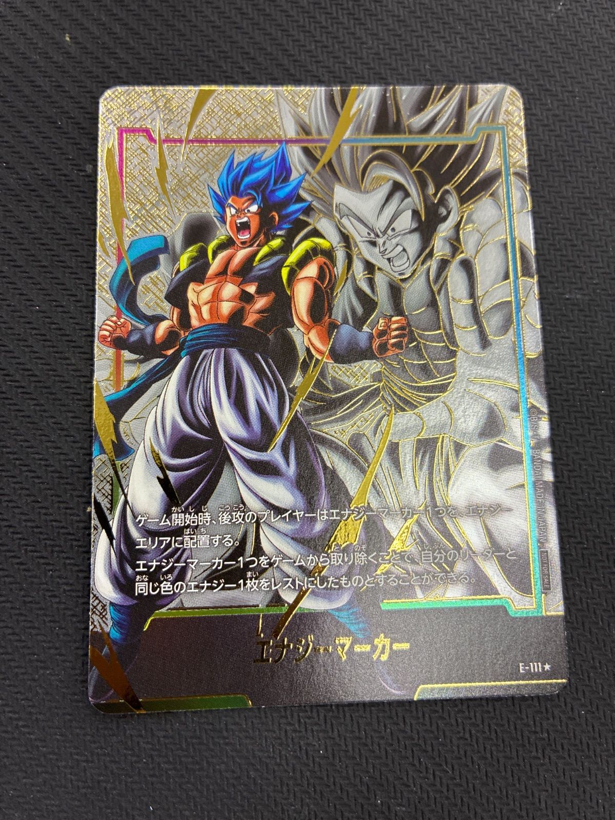 フュージョンワールド　ゴジータ　BR　エナジーマーカー　パラレル フュージョンワールド ゴジータBR エナジーマーカーパラレル - メルカリ