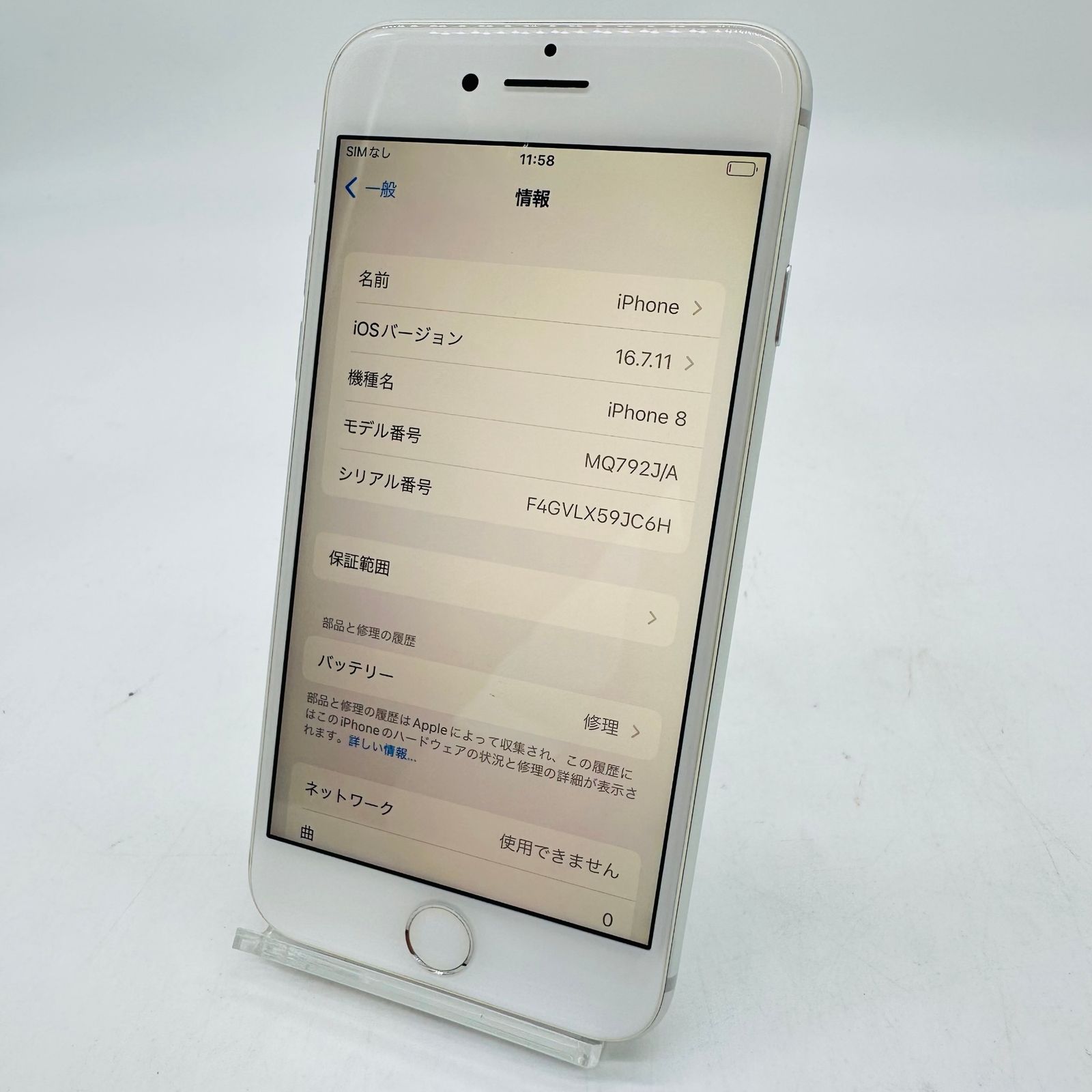 au iPhone 8 64GB シルバー MQ792J/A 利用制限〇 動作確認済み - メルカリ