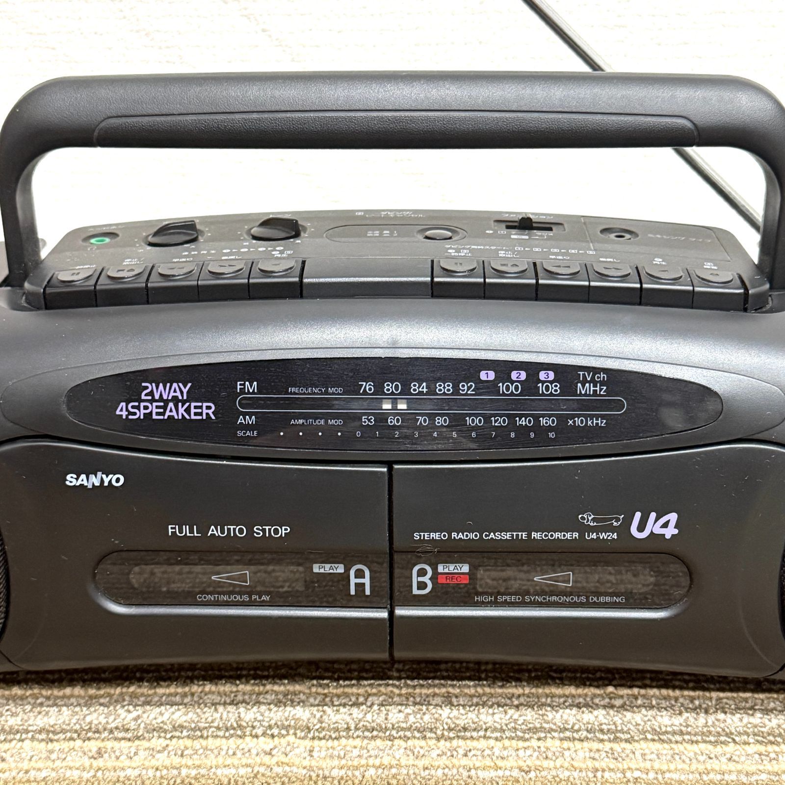 SANYO サンヨー ダブルラジカセ U4-W24 昭和レトロ 当時物 - メルカリ