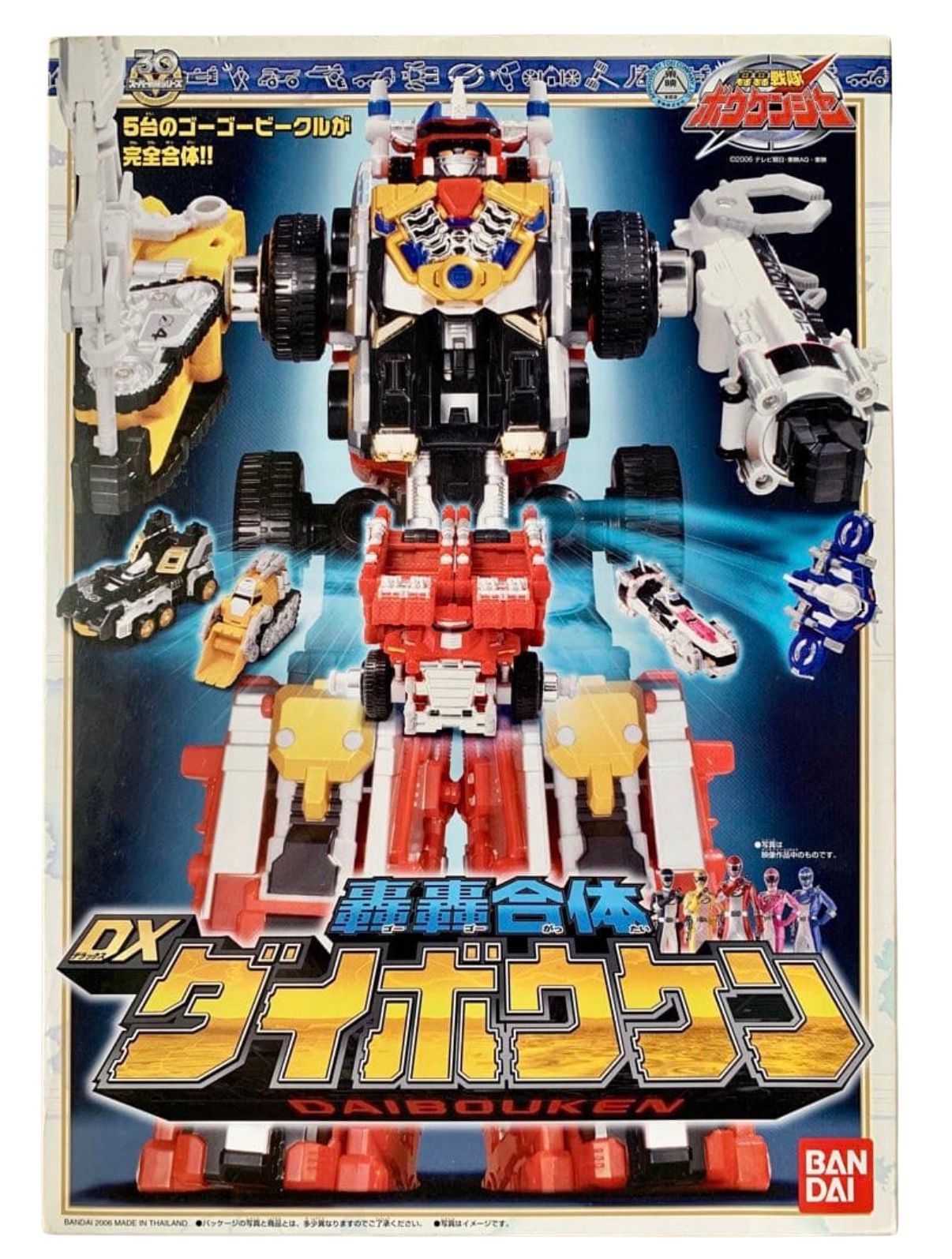 BANDAI - 【中古】欠品有 バンダイ 轟轟戦隊ボウケンジャー 轟轟合体 DXダイボウケン[17][240017682411] 轟轟戦隊ボウケンジャー」 轟轟合体 DXダイボウケン バンダイ DX 未