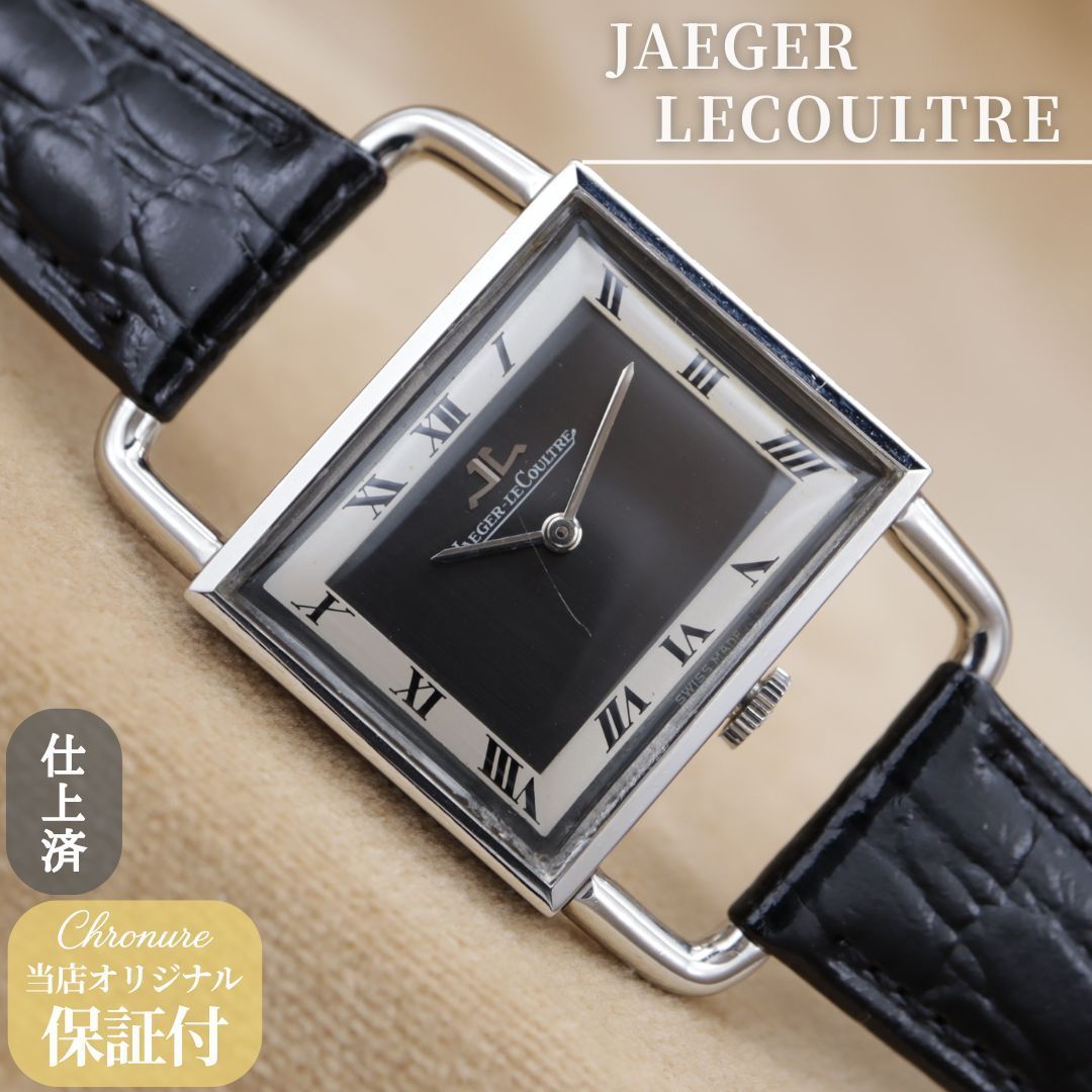 ジャガー・ルクルト グランド エトリエ ドライバーズ 9041 JAEGER LECOULTRE GRAND ETRIER DRIVER'S メンズ 手巻き 28.5mm 1960-1970年代 仕上済 点検済 【6ヶ月保証】 CH657