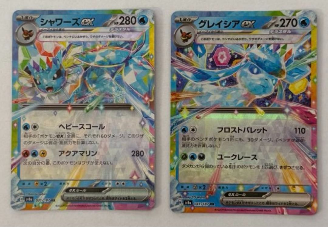 ポケモンカード グレイシアex シャワーズex 2枚セット ブイズ2枚セット シャワーズex RR 031/187 SV8a グレイシアex RR 041