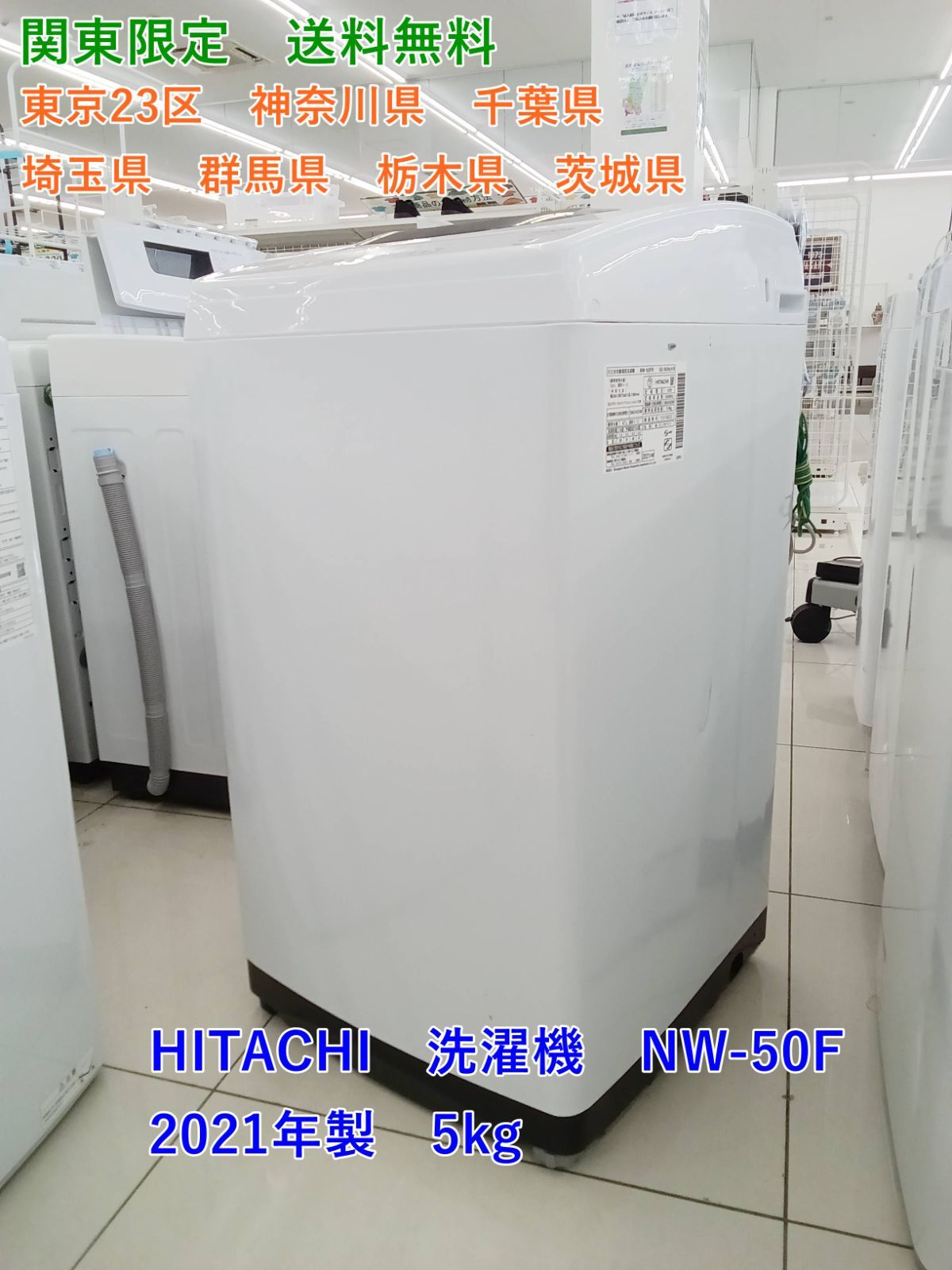 ☆関東地域限定販売☆Haier 洗濯機 2021年製 NW-50F 5kg H305 - メルカリ