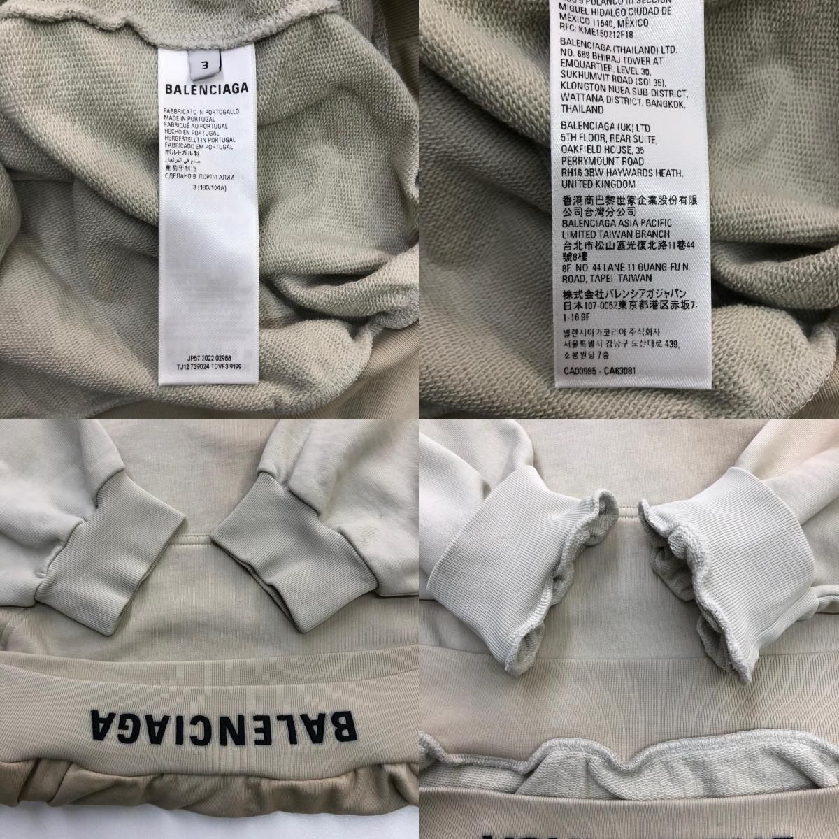 瀬戸大橋店】 中古 BALENCIAGA | バレンシアガ パーカー EMBRO RIB