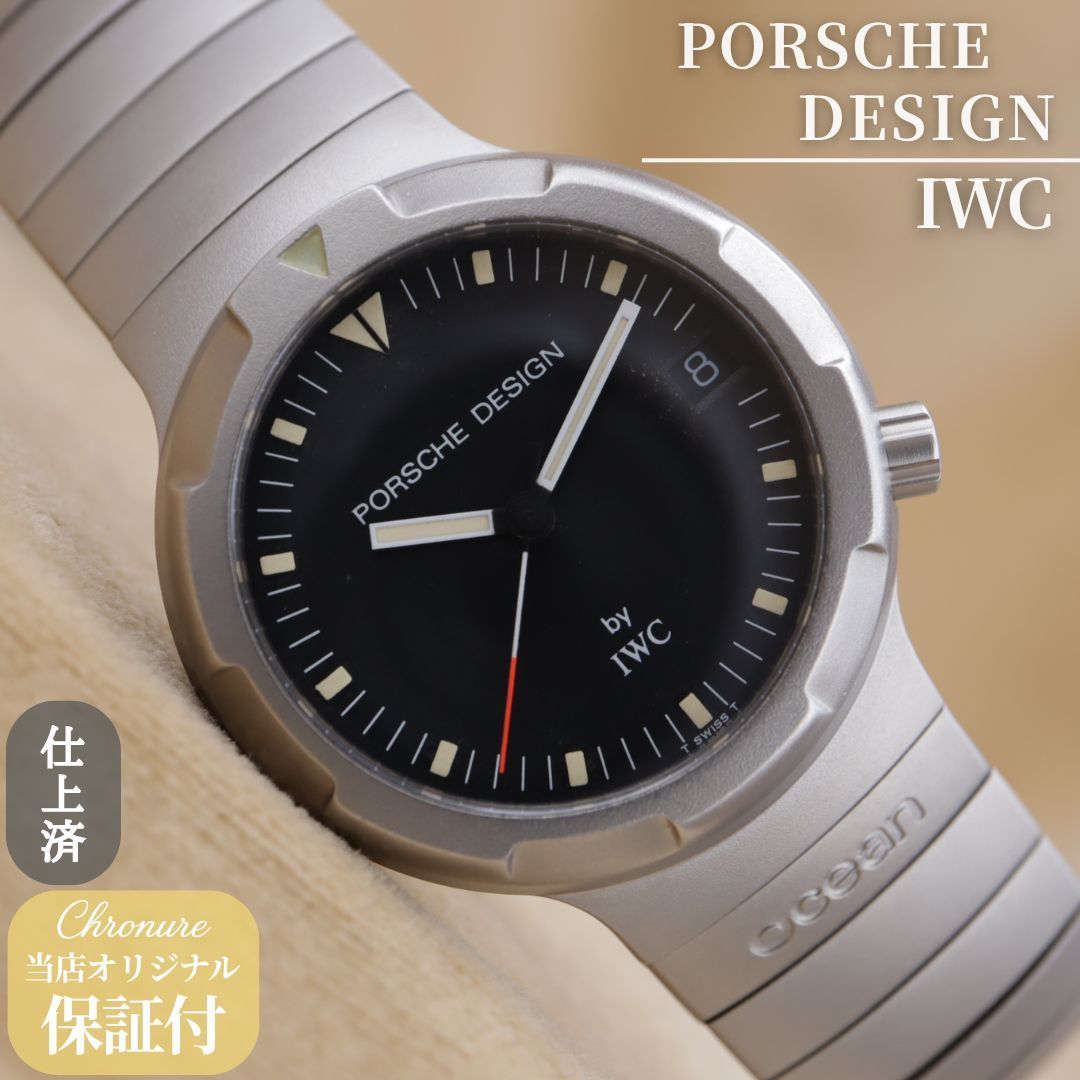 ポルシェデザイン アイダブリュシー オーシャン チタン 3503 IWC OCEAN 500 ユニセックス 自動巻き 34mm 1980~1990年代 仕上済 点検済 【6ヶ月保証】 CH658