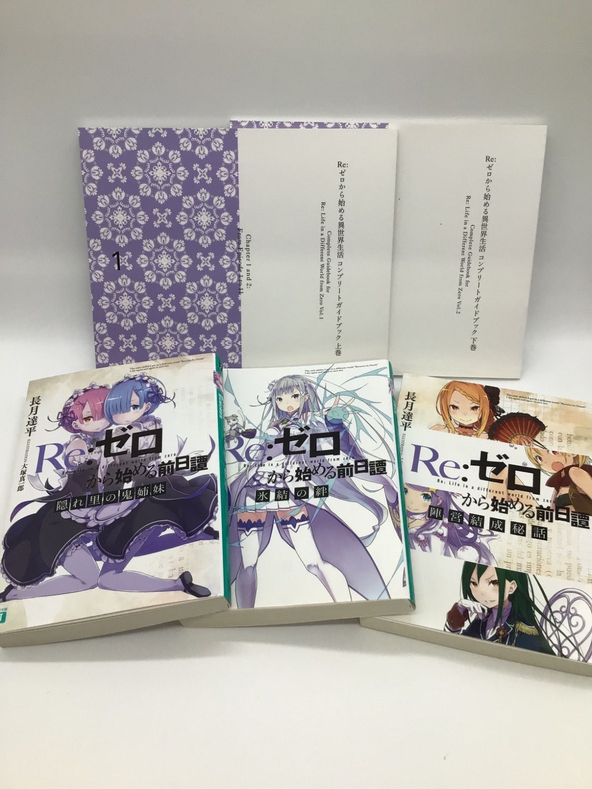 Re:ゼロから始める異世界生活 DVD 全巻セット　コンプリートガイドブック付 ◇【DVD】Re：ゼロから始める異世界生活 初回限定版 BOX*2付き全9巻