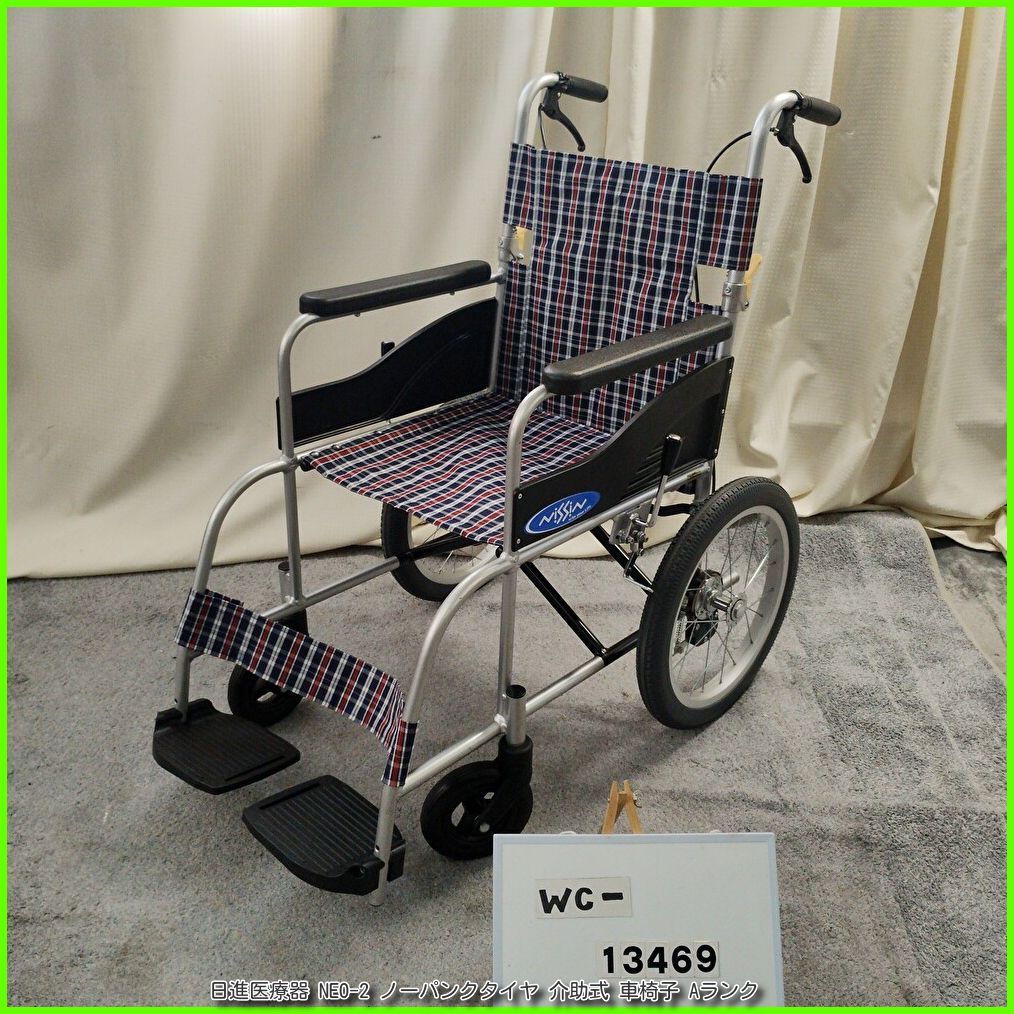 (WC-13470) 日進医療器 NEO-2 ノーパンクタイヤ NISSIN nissin ニッシン 介助型 介助式 車椅子 車イス 車いす 洗浄/消毒済 介護用品【中古】 10,350円