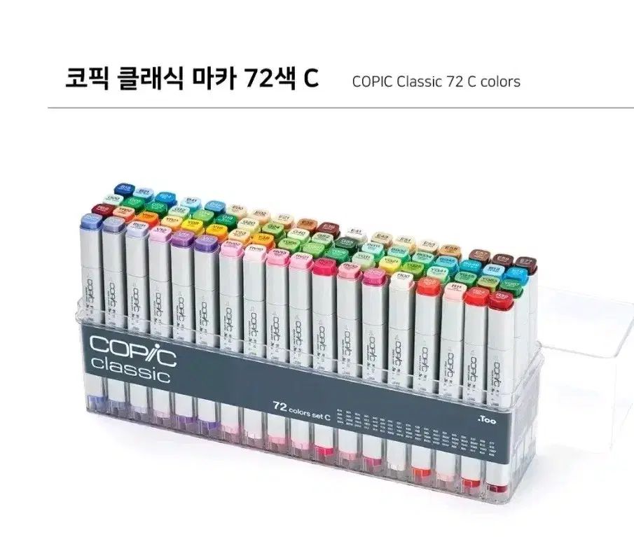 コピック Classic 麻 72色 Cセット 16,267円