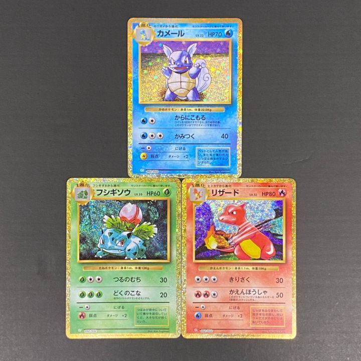 東店56-4574-2607]ポケモンカード クラシック 御三家 3枚セット