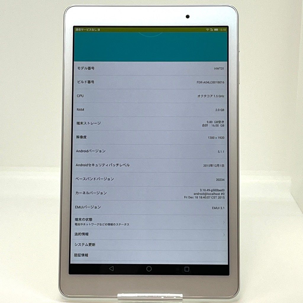 Qua tab 02 HWT31 au SIM解除済 16GB 白ロム - メルカリ