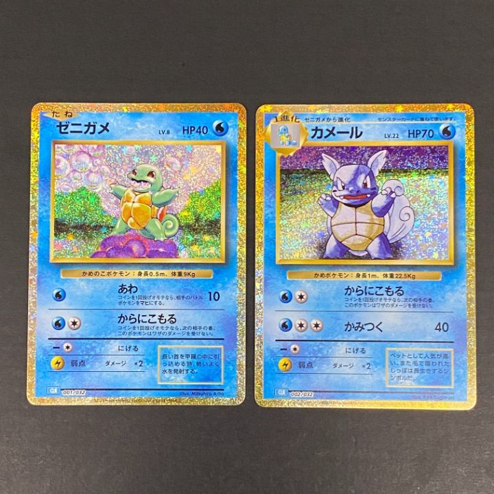 PSA9 ゼニガメ　カメール　クラッシック　classic　2枚セット ポケカ 東店56-4576-2607]ポケモンカード クラシック ゼニガメ カメール 進化