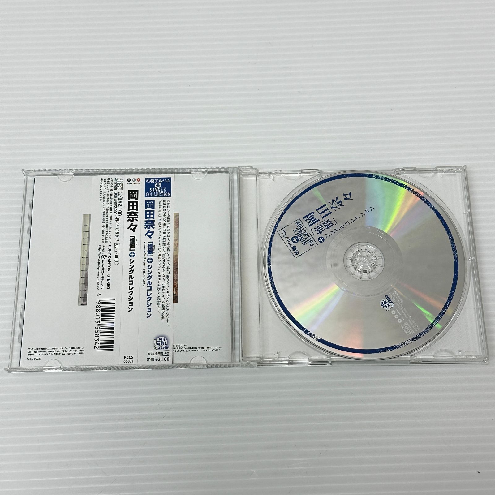 □[CD] 岡田奈々 / 憧憬+シングルコレクション 中古品 smjcd098178