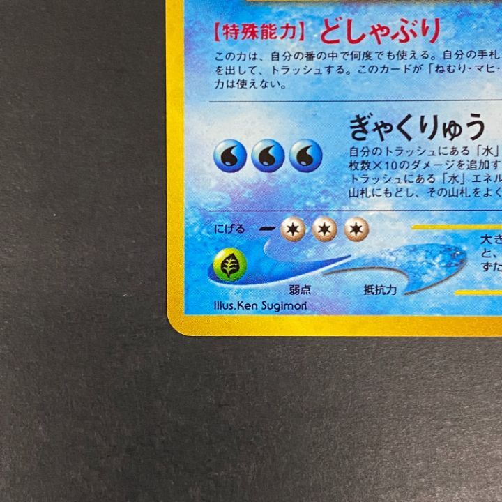 東店56-4577-2607]ポケモンカード 旧裏 オーダイル No.160 - メルカリ