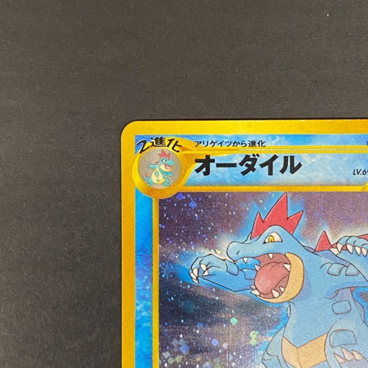東店56-4577-2607]ポケモンカード 旧裏 オーダイル No.160 - メルカリ