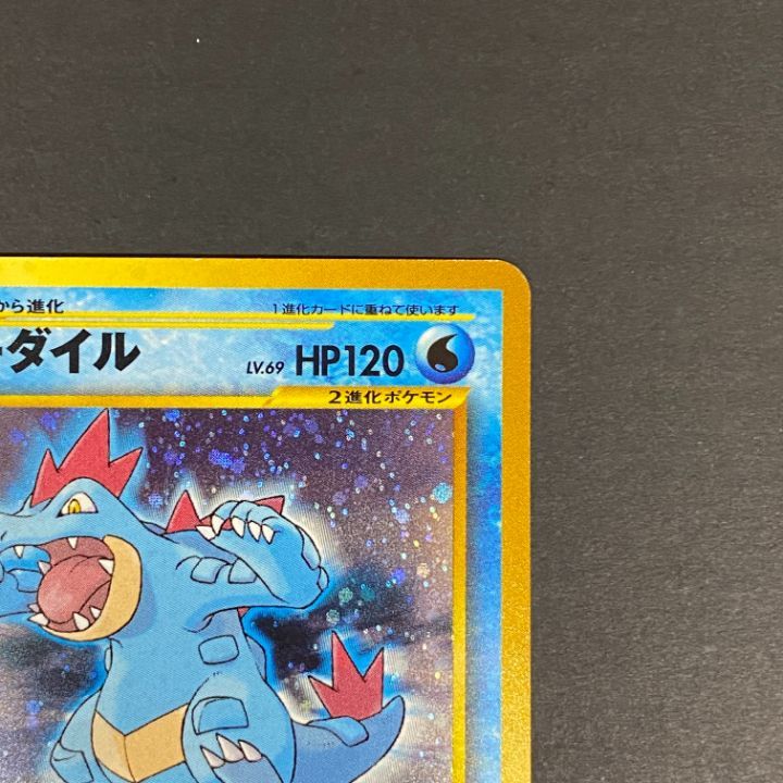 東店56-4577-2607]ポケモンカード 旧裏 オーダイル No.160 - メルカリ