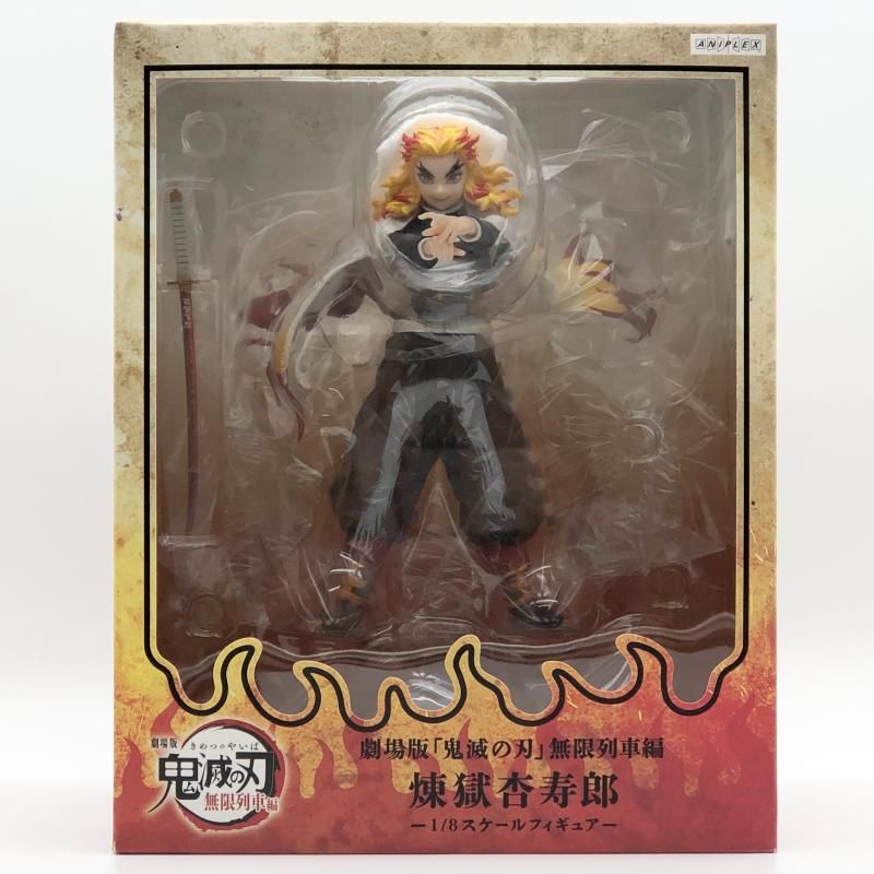 中古】未開封 1/8 煉獄杏寿郎 ANIPLEX アニプレックス 劇場版 鬼滅の刃