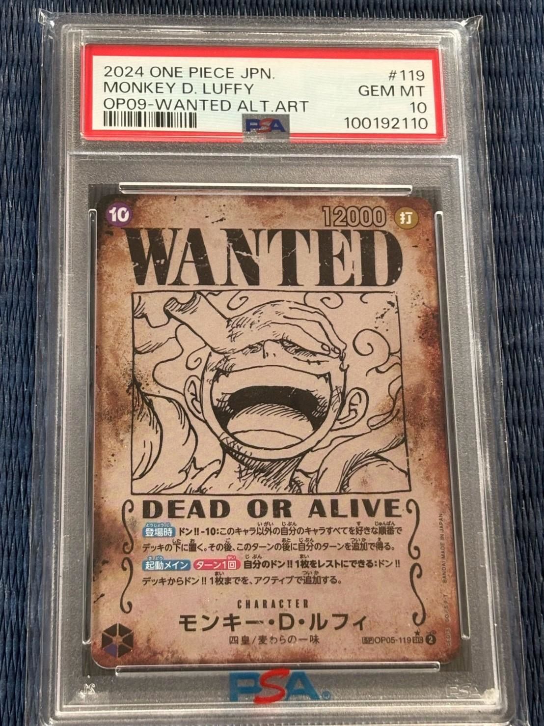 PSA10】モンキー・D・ルフィ WANTED 手配書 SP 新たなる皇帝 OP05-119