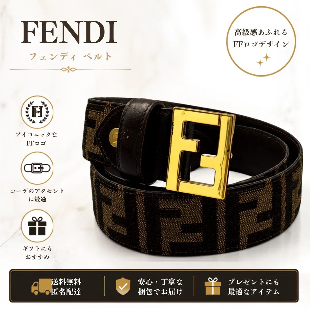 FENDI フェンディ ベルト ズッカ柄 FFバックル キャンバス - メルカリ