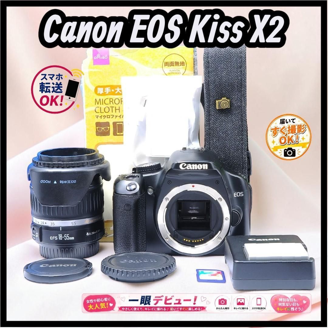 Canon Kiss X2 スマホ転送OK USMレンズ付 初心者向け キヤノン 13,032円