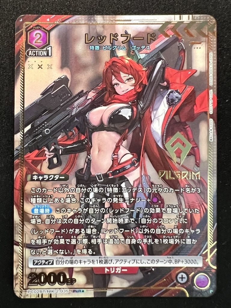 [Bargain] Red Hood (PCR) {purple}〈NIK-2-035〉[Goddess of Victory: NIKKE [PC02BT]]