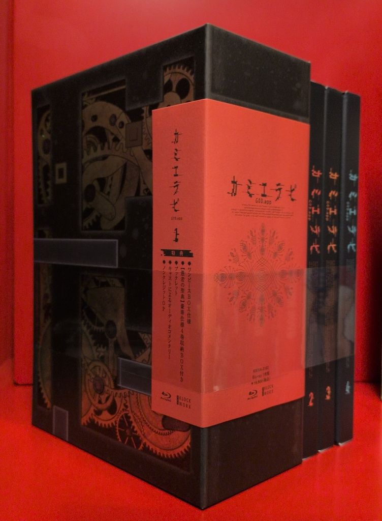 アニメBlu-ray カミエラビ 全4巻セット